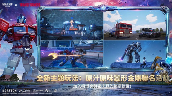 pubg地铁逃生3.9版本截图1