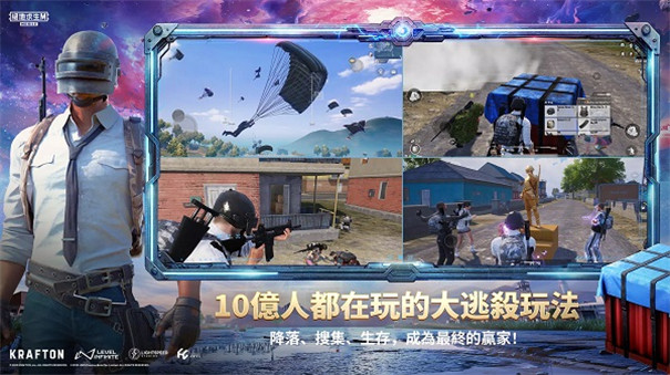 pubg地铁逃生3.9版本截图3