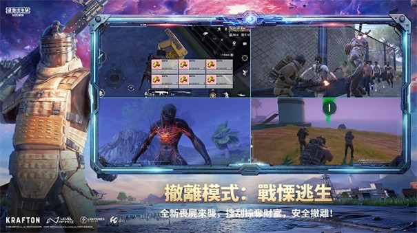 pubg地铁逃生3.9版本截图4