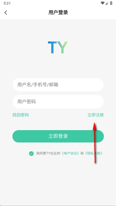 TY社区app官方版