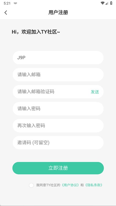 TY社区app官方版