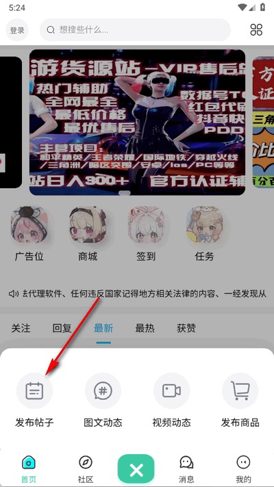 TY社区app官方版