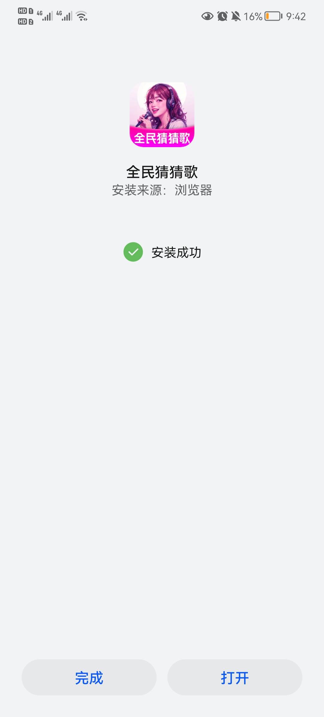 全民猜猜歌截图1