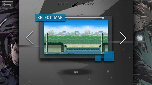 死神vs火影真NB版截图2