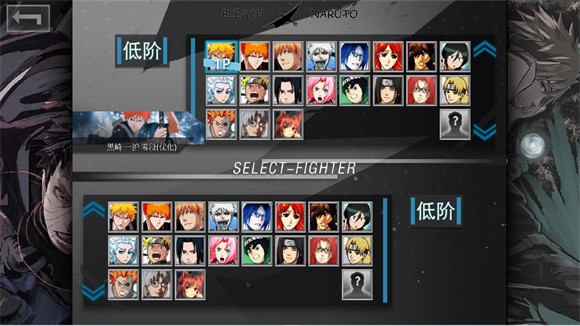 死神vs火影真NB版