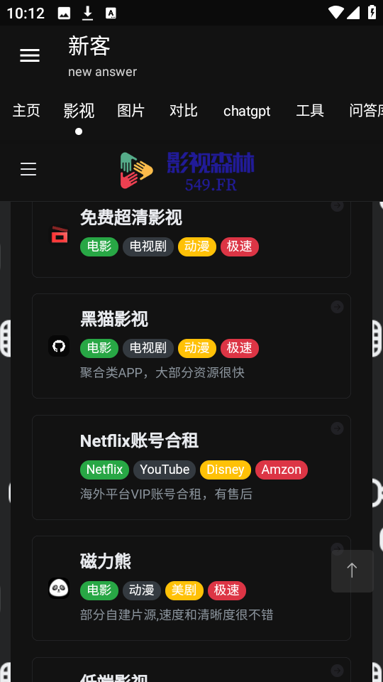 新客资源库截图3