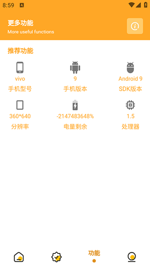 万能画质助手2025最新版截图1