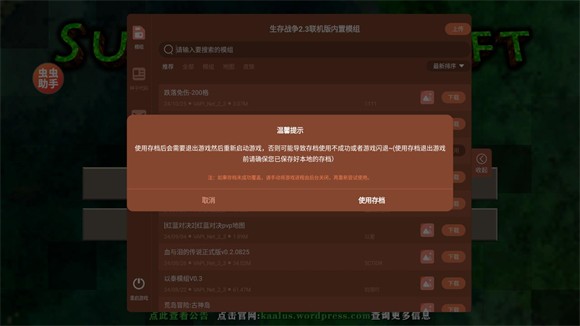 生存战争2.3内置模组版