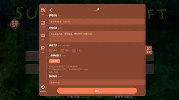 生存战争2.3内置模组版