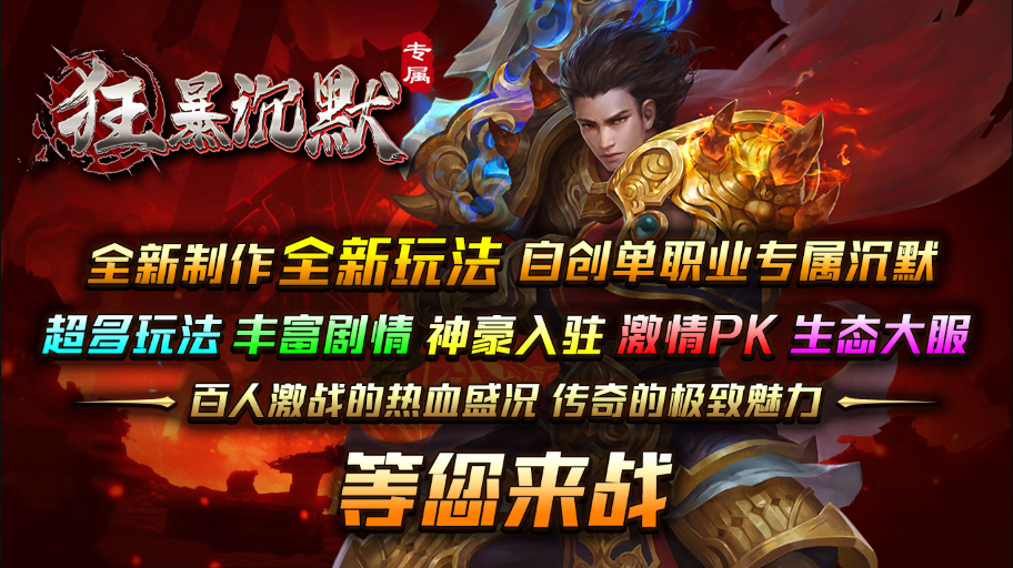 双超狂暴沉默截图1