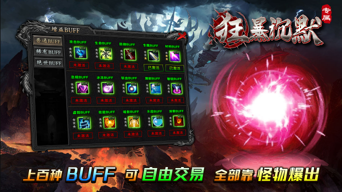 双超狂暴沉默截图2