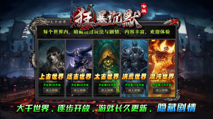 双超狂暴沉默截图3