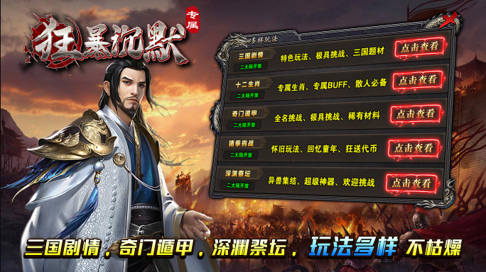 双超狂暴沉默截图4