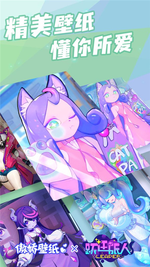 傲娇壁纸手机版截图2