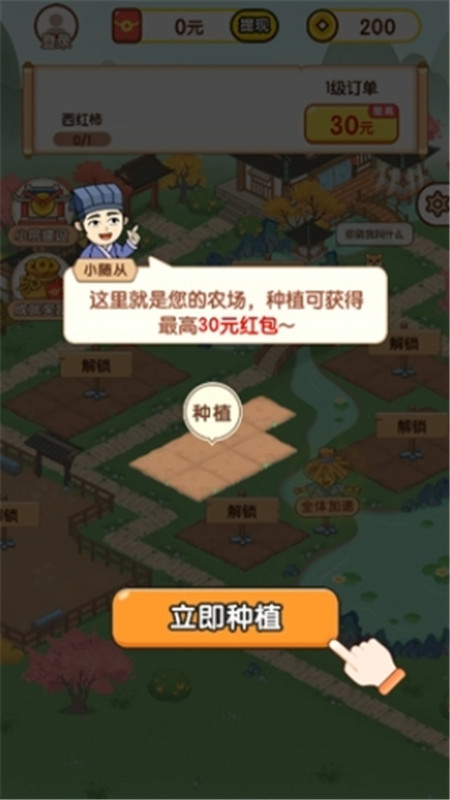 富翁智慧园红包版游戏截图2