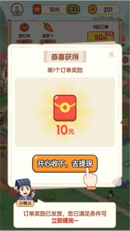 富翁智慧园红包版游戏截图4