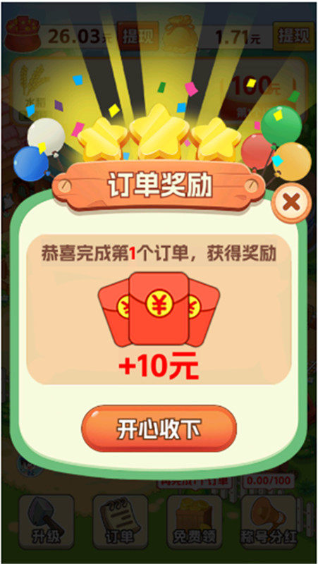 村长我好忙游戏红包版截图1