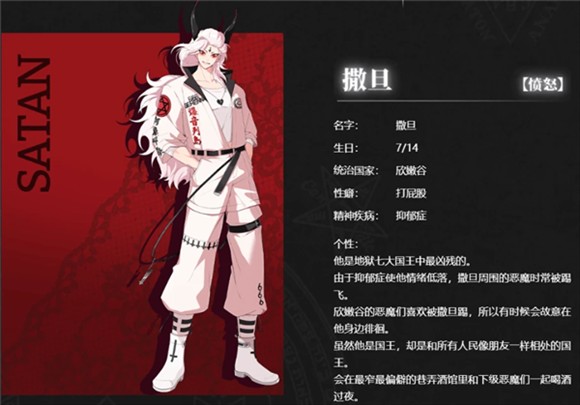 地狱有什么不好国际服