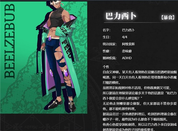 地狱有什么不好国际服