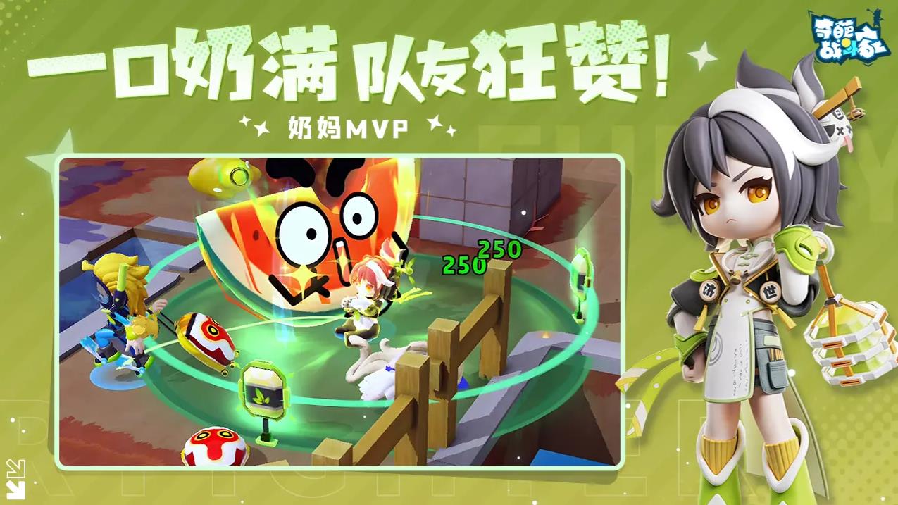 奇葩战斗家官方正版截图3