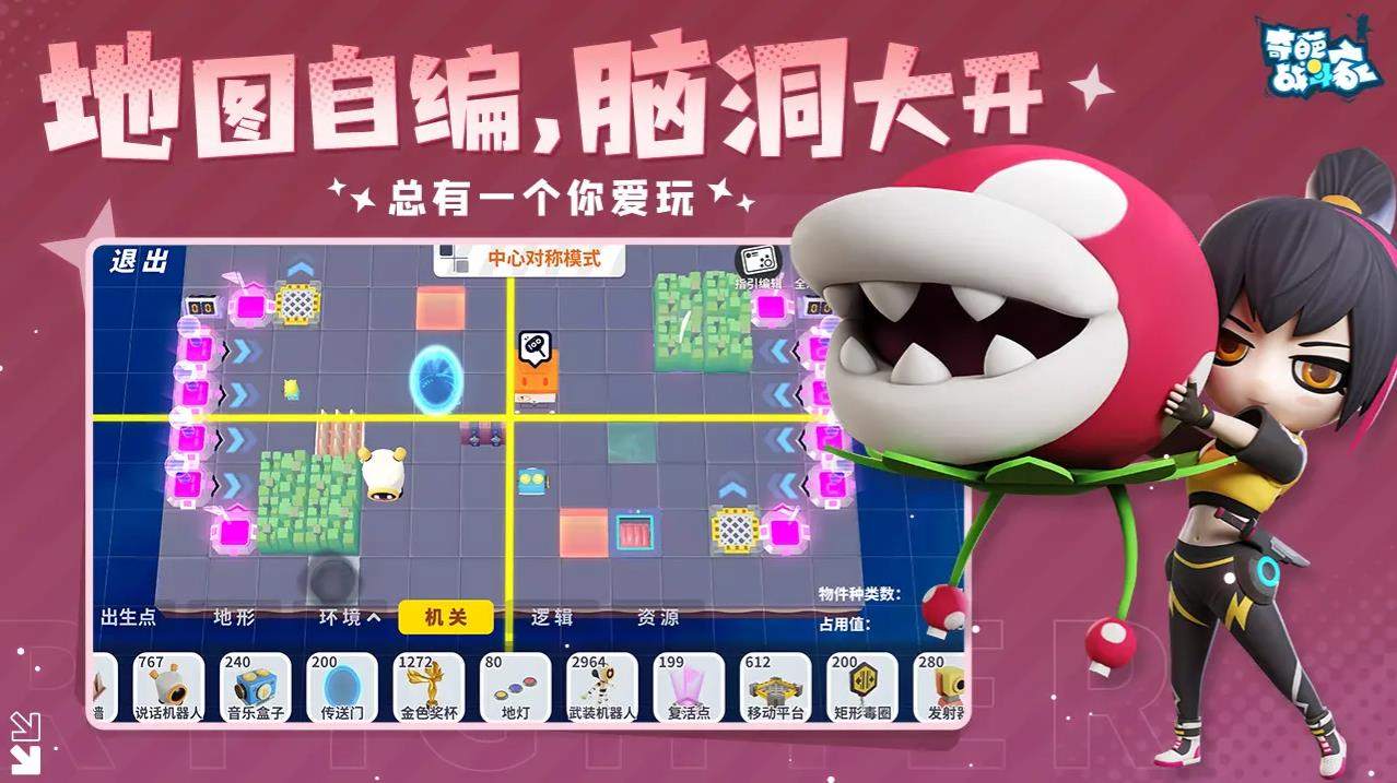 奇葩战斗家官方正版截图5