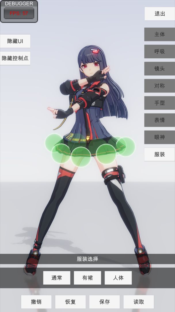 手办模特正版手游截图3