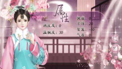 谁念西风独自凉安卓版截图1