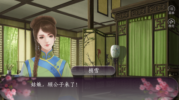 谁念西风独自凉安卓版截图2