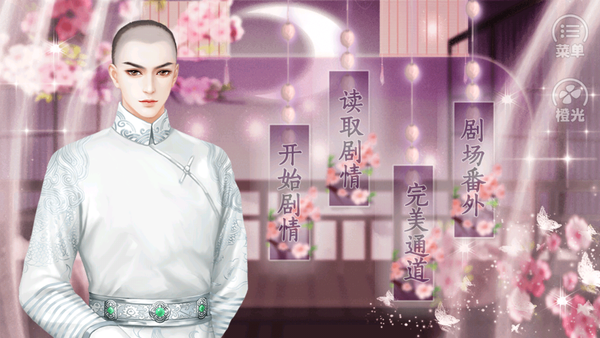 谁念西风独自凉安卓版