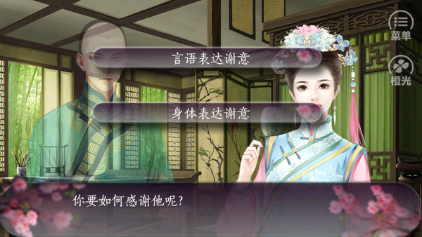 谁念西风独自凉安卓版