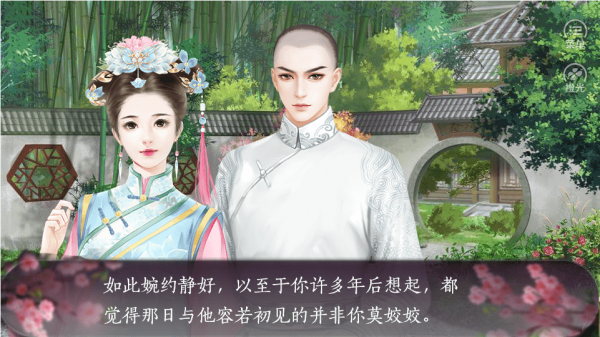 谁念西风独自凉安卓版