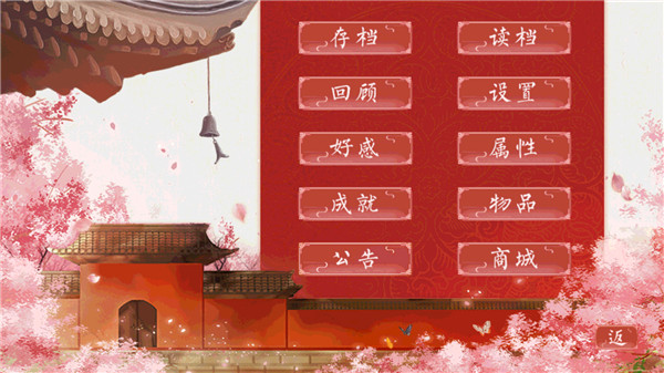 后妃橙光游戏完结版截图4