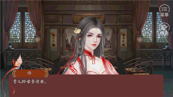 后妃橙光游戏完结版