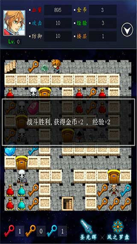 魔塔21层手机版截图2