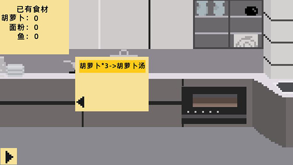 小春养成记桃子移植版截图3