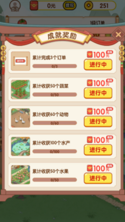 富翁智慧园红包版截图3