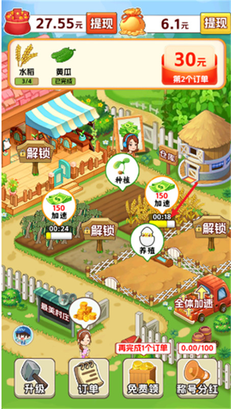 村长我好忙红包小游戏截图3