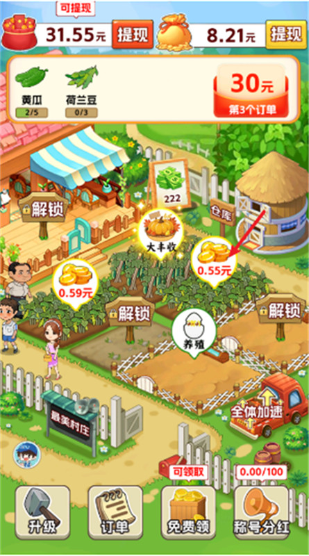 村长我好忙红包小游戏截图4