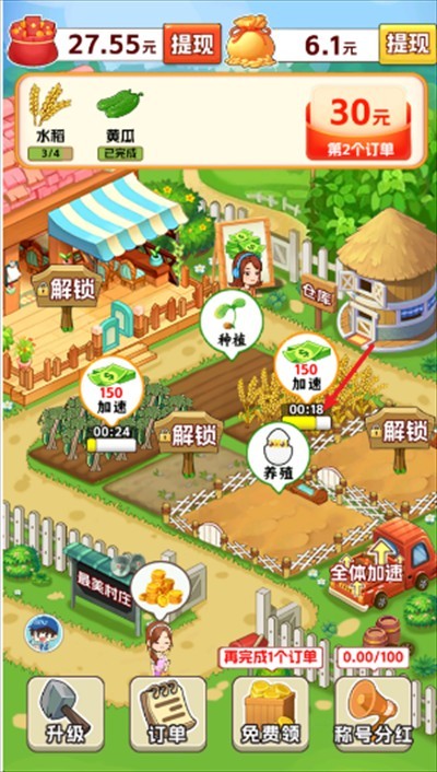 村长我好忙红包版游戏下载最新版