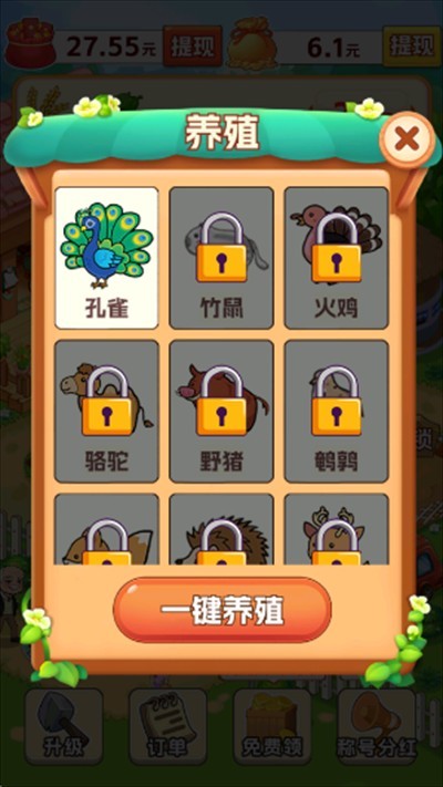 村长我好忙红包版游戏下载最新版