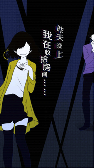 今天我也在监视你汉化版截图3