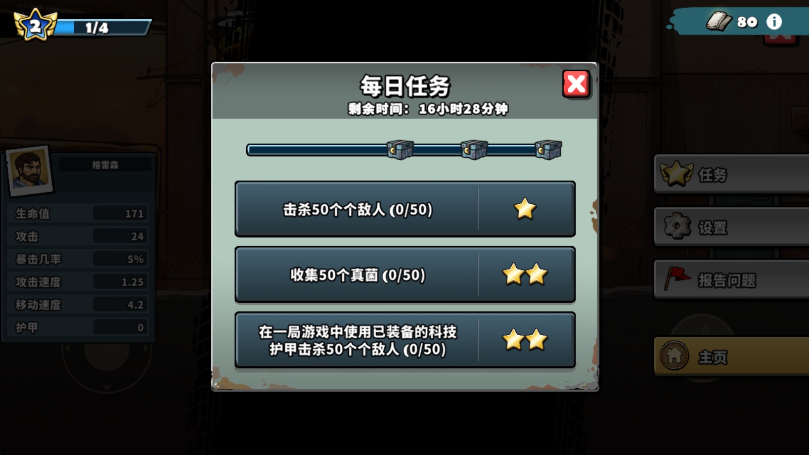 战车撞僵尸地牢官方版