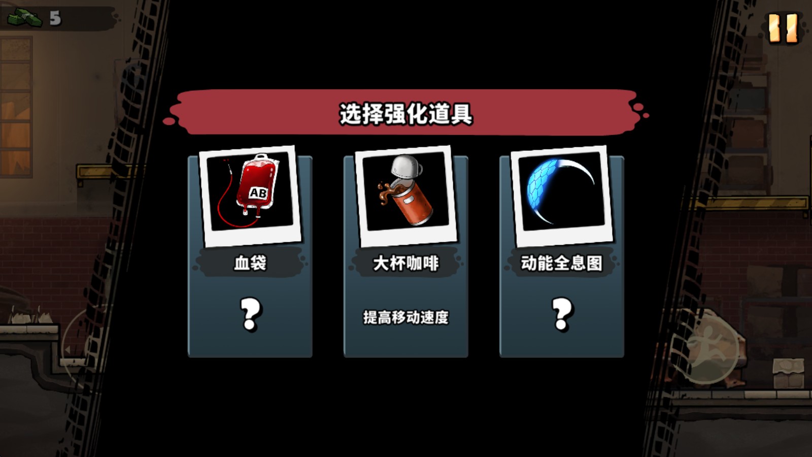 战车撞僵尸地牢官方版