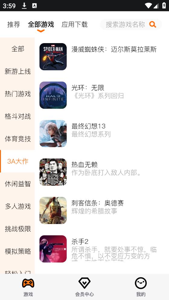 麻吉云游官方正版