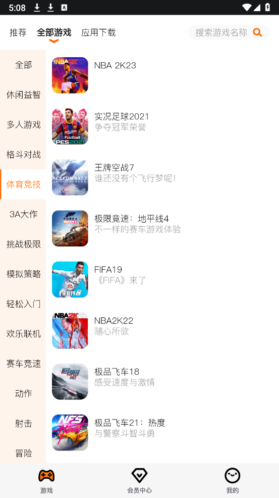 麻吉云游官方正版截图4