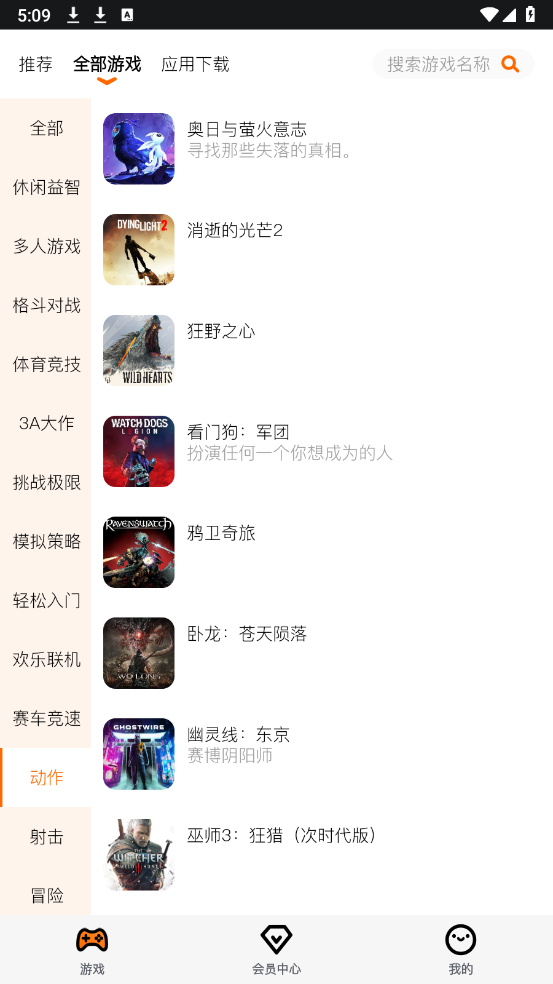 麻吉云游官方正版截图3