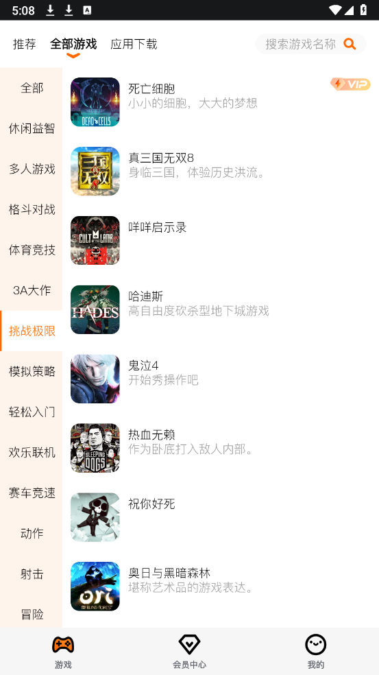 麻吉云游官方正版截图5