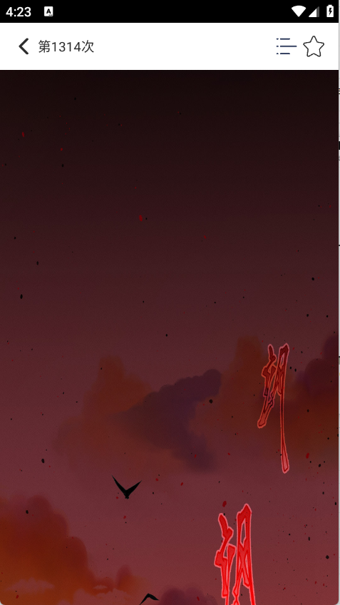 SK漫画大全截图5