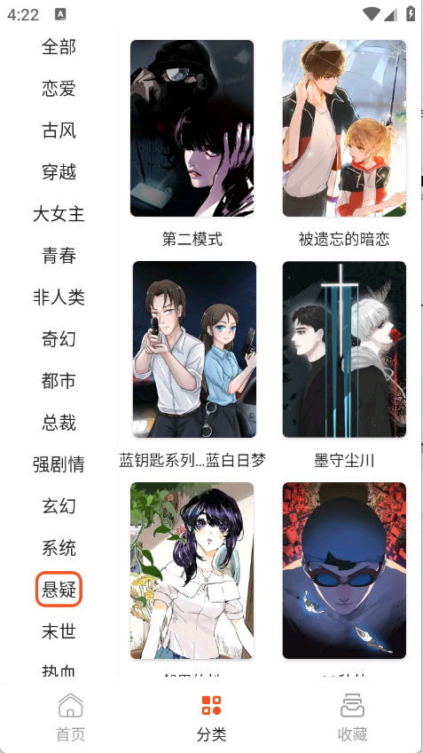 SK漫画大全截图4