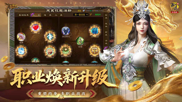 原始征途手游最新版截图1